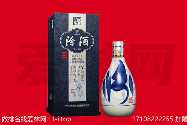 佛山禅城区回收汾酒.jpg