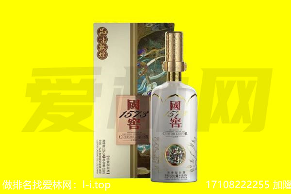 佛山禅城区回收国窖1573